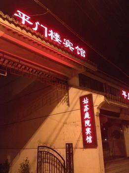 Pingmenlou Hotel Suzhou Suzhou  Exterior foto